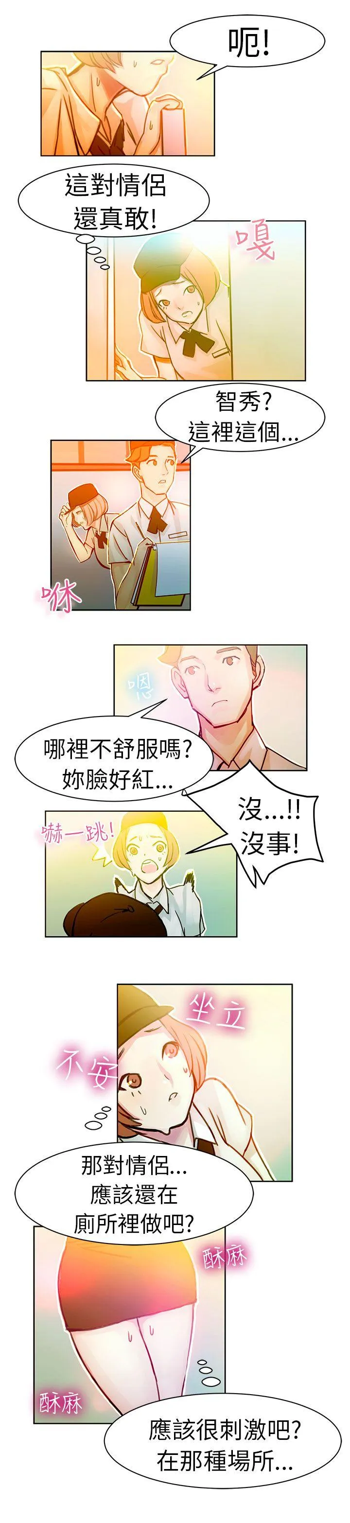 派爱达人 速食店里的女员工(上)