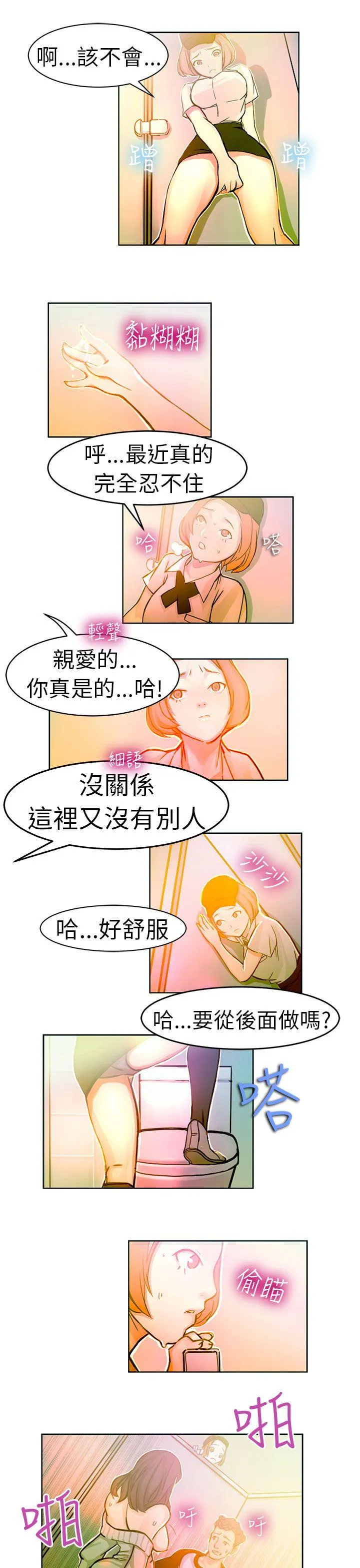 派爱达人 速食店里的女员工(上)
