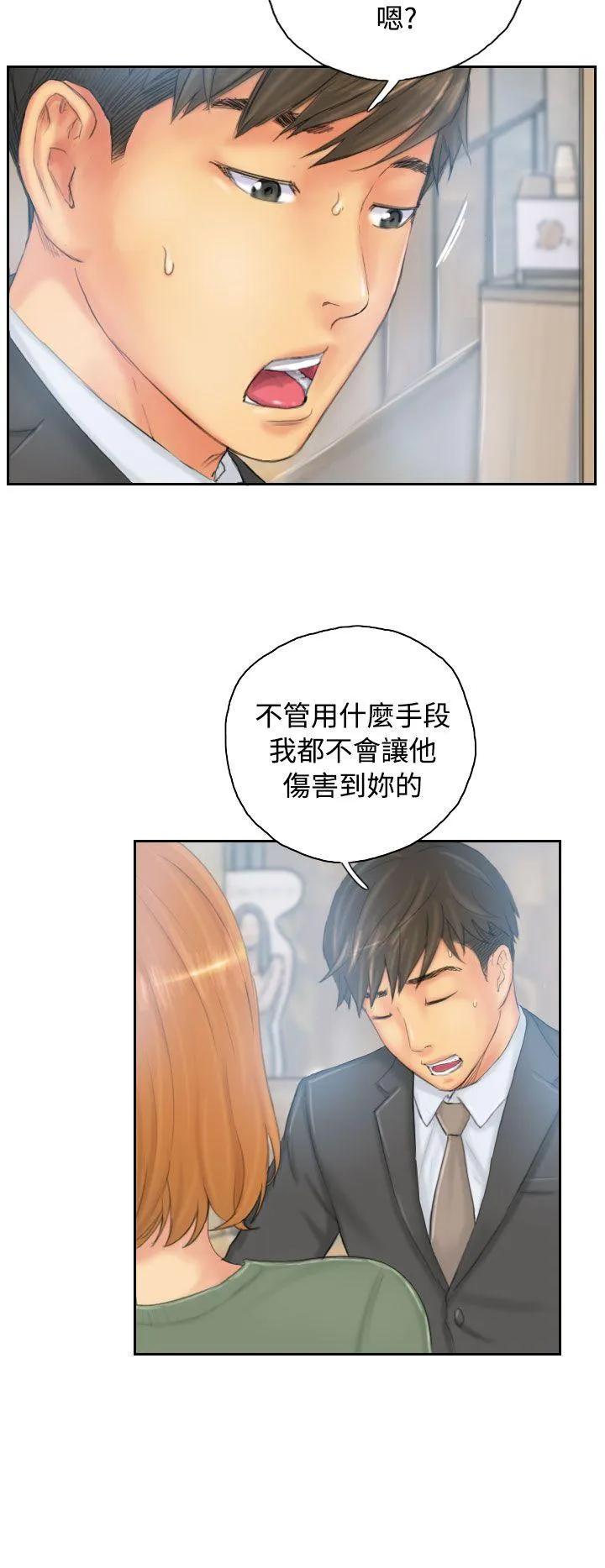 NEW FACE 第35话