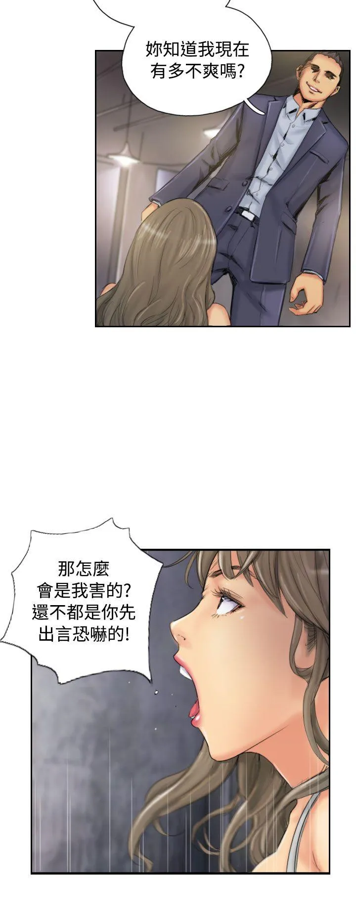 NEW FACE 第34话