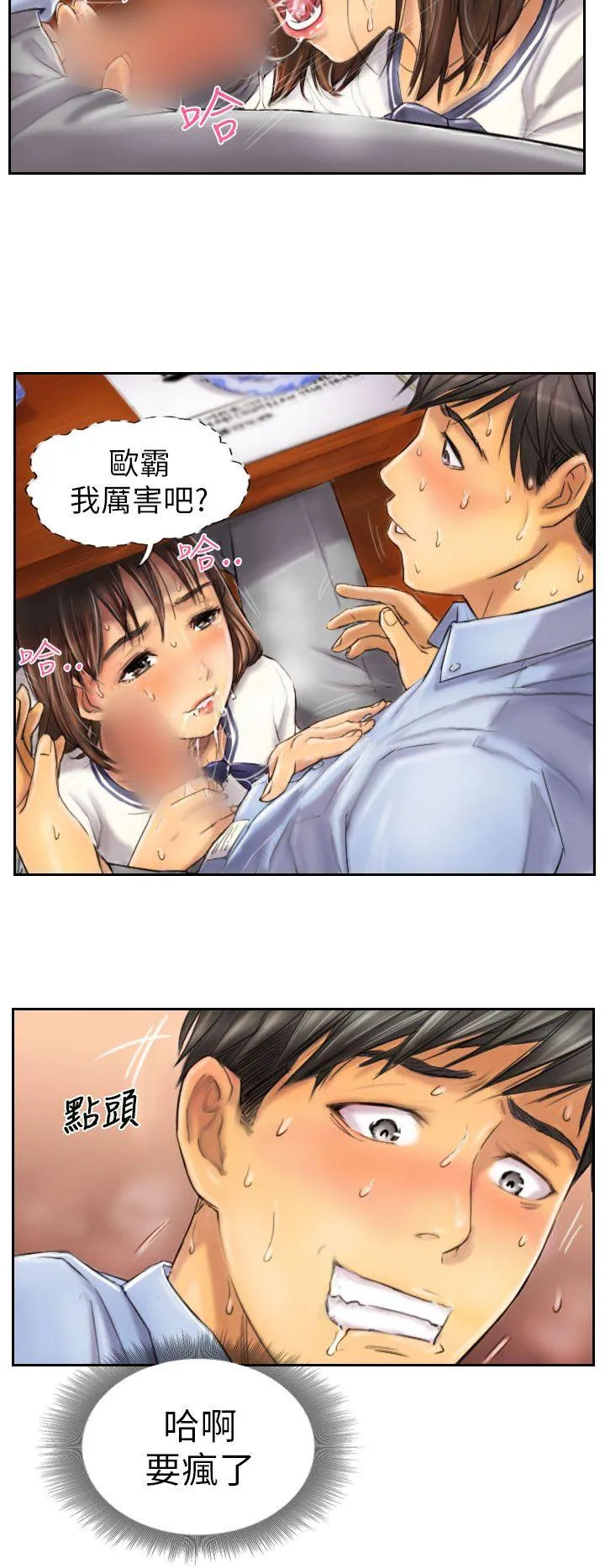 NEW FACE 第7话