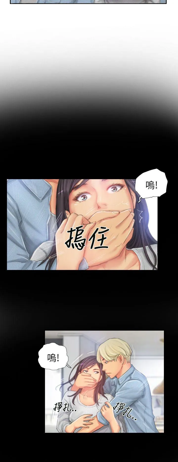 NEW FACE 第23话