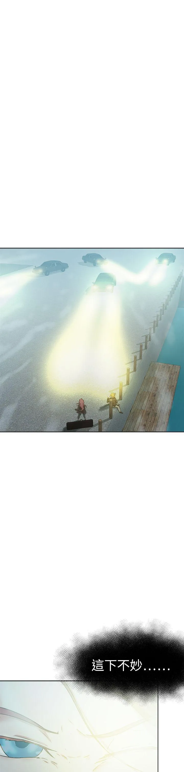 好朋友的女朋友 第48话