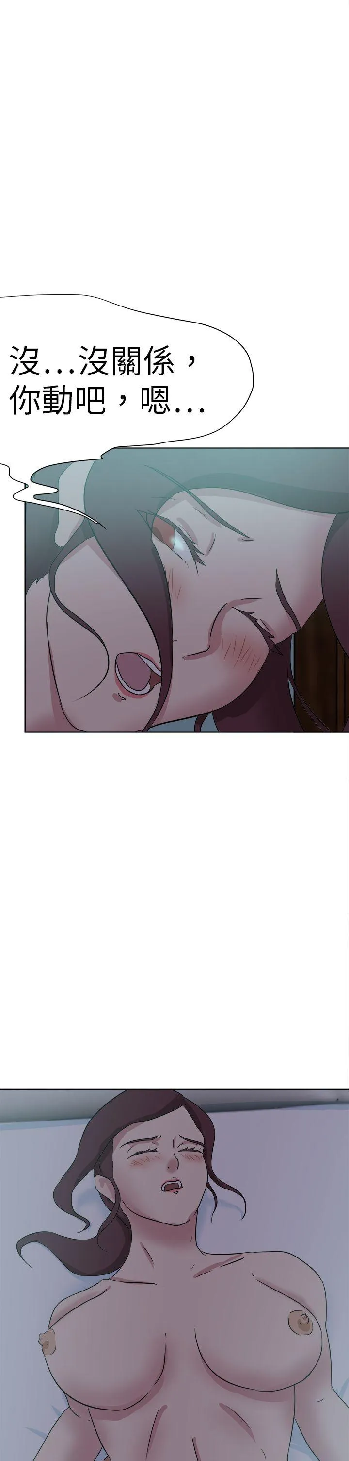 好朋友的女朋友 第54话