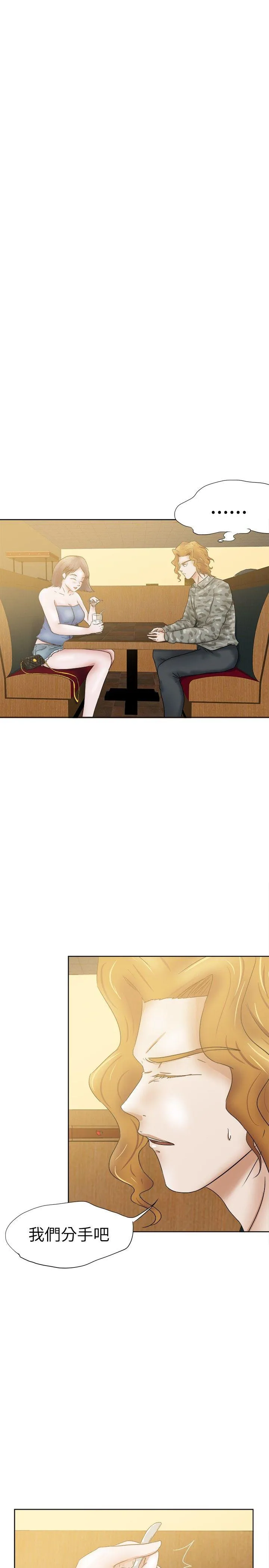 好朋友的女朋友 第31话