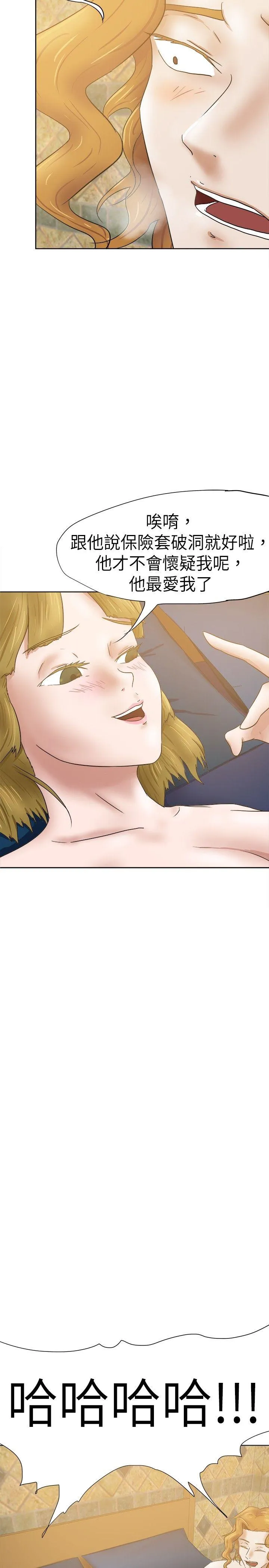 好朋友的女朋友 第33话