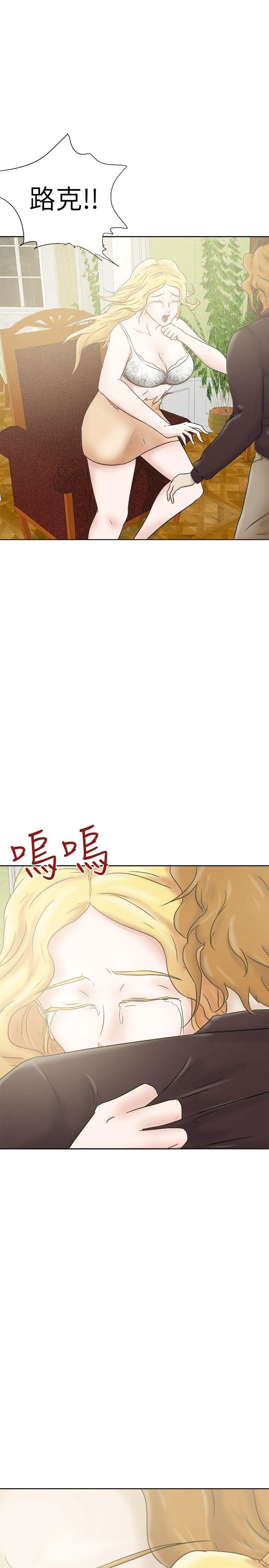 好朋友的女朋友 第26话