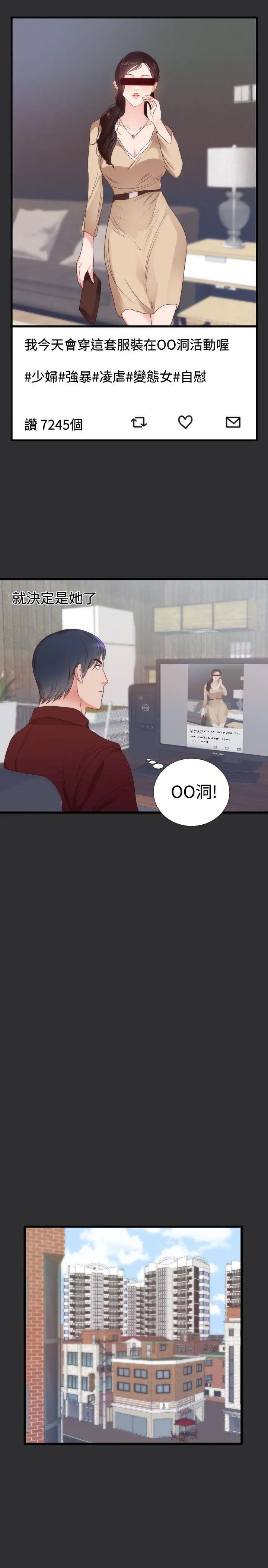 性癖好 第5话