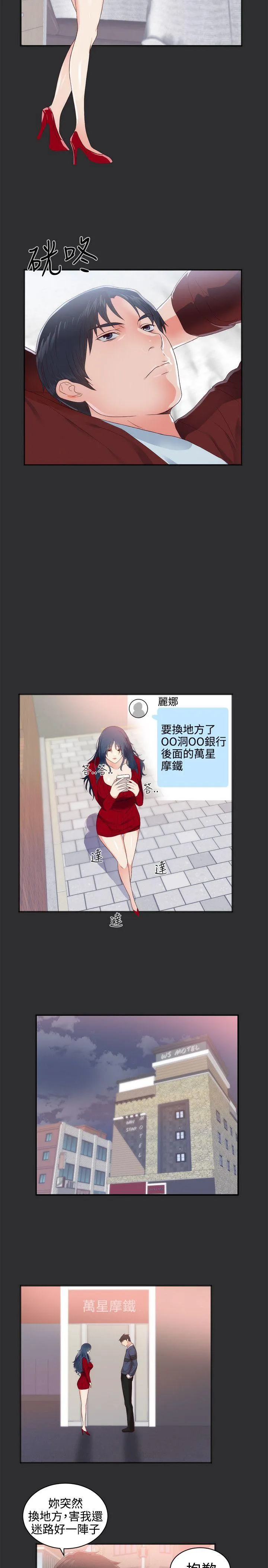 性癖好 第3话