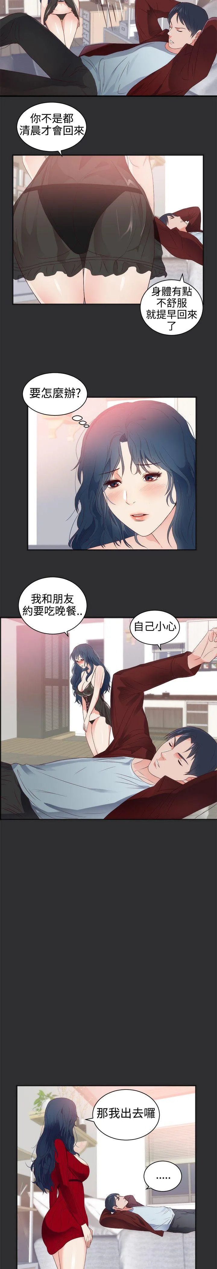 性癖好 第3话