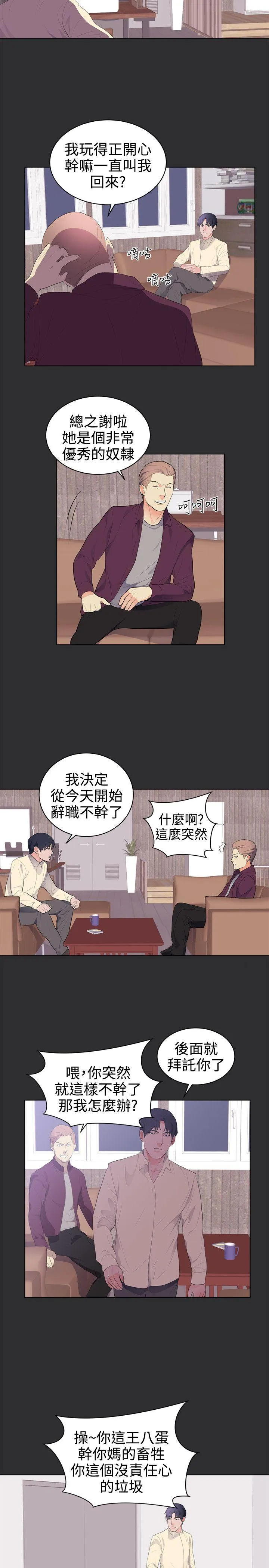 性癖好 最终话