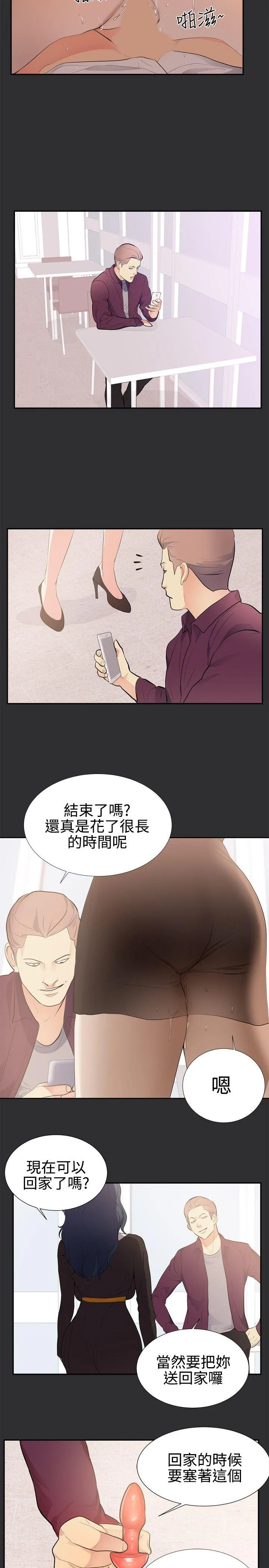 性癖好 第29话