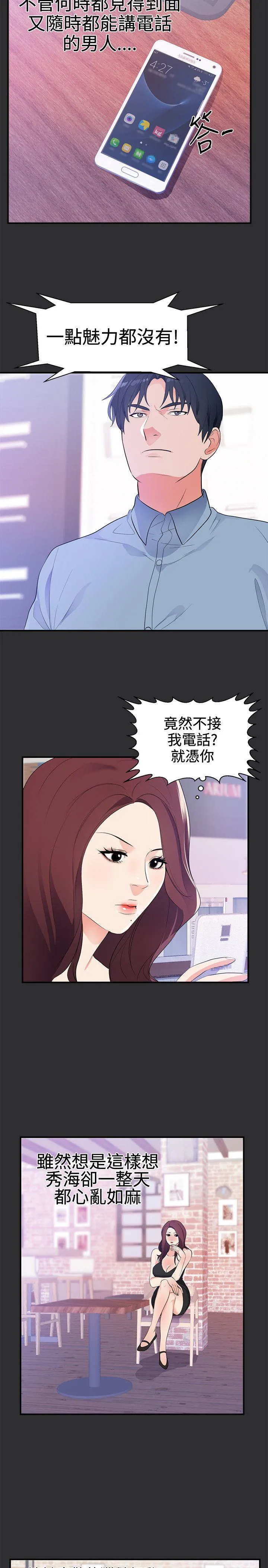 性癖好 第20话