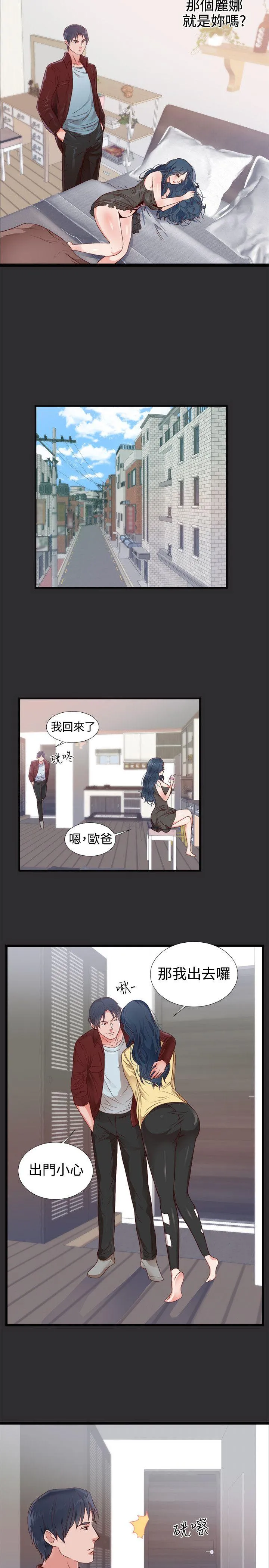 性癖好 第3话