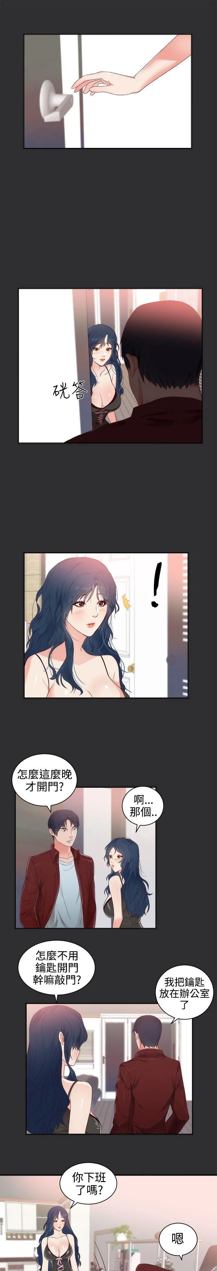 性癖好 第3话