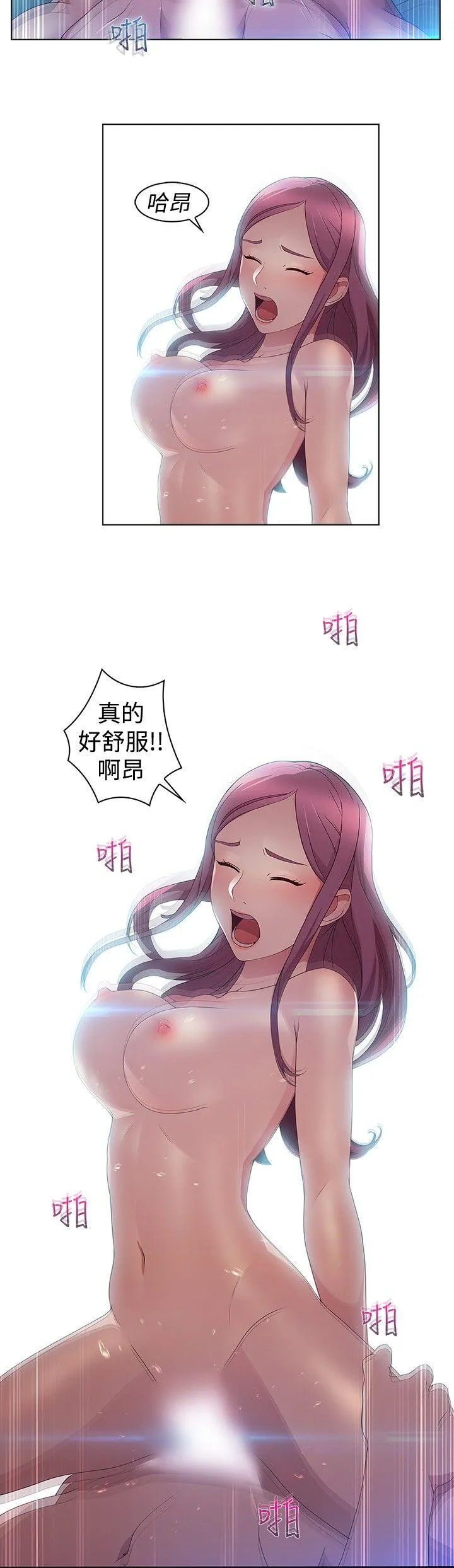 湿家侦探 第3话