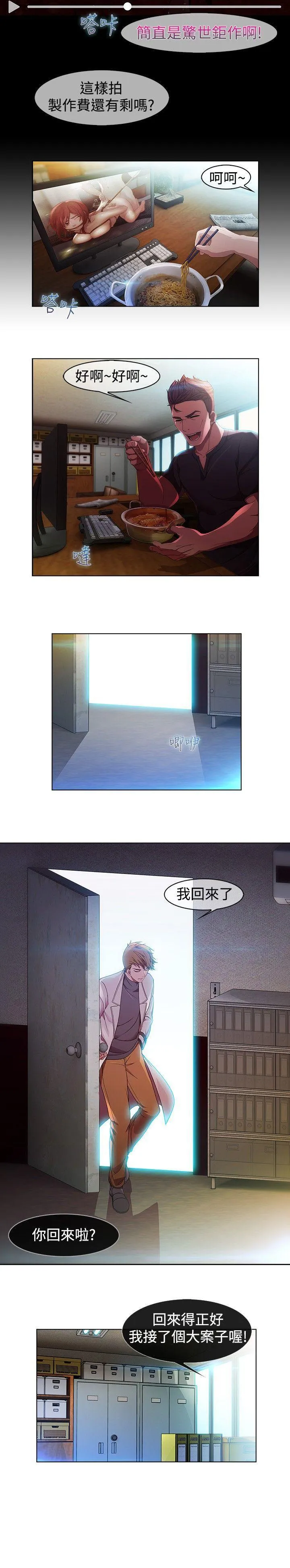 湿家侦探 第3话