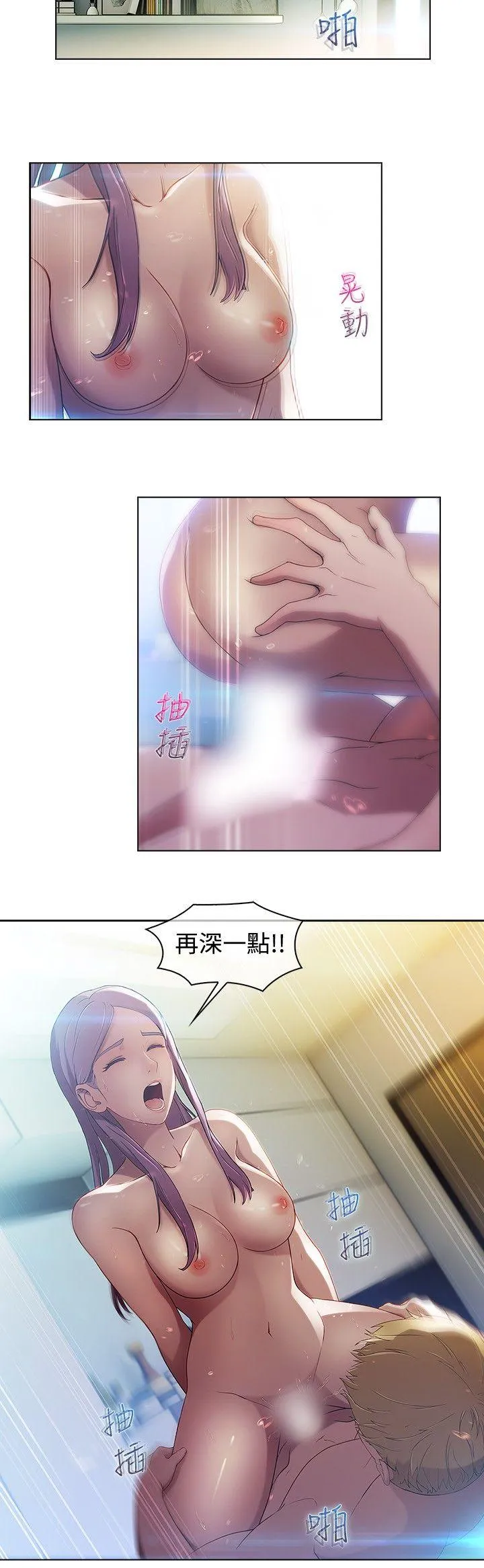 湿家侦探 第3话