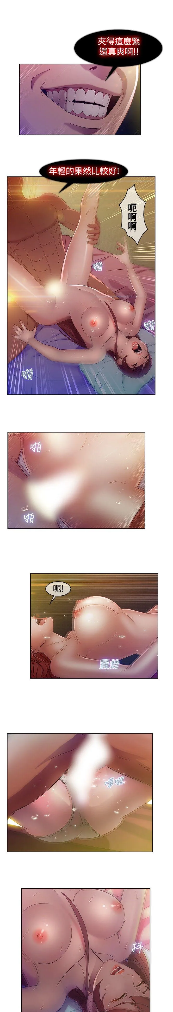 湿家侦探 第2话