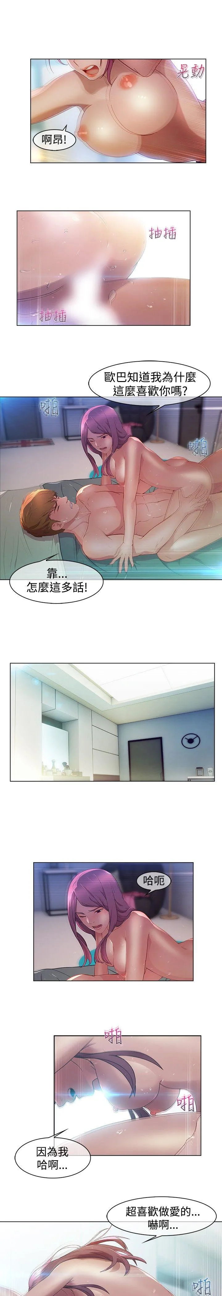 湿家侦探 第3话