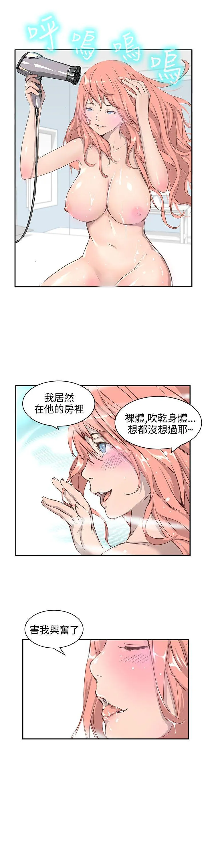 LOVE不动产 第1话