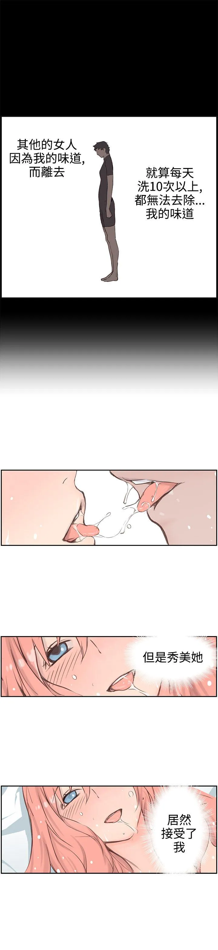LOVE不动产 第4话