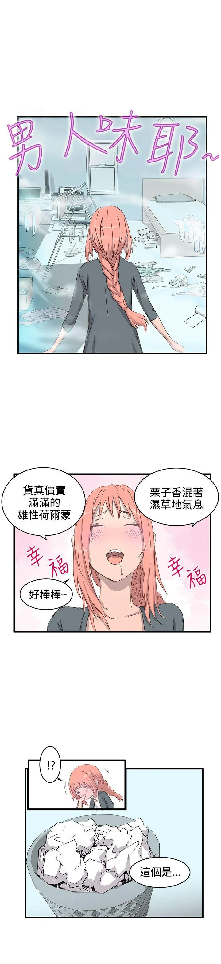 LOVE不动产 第1话
