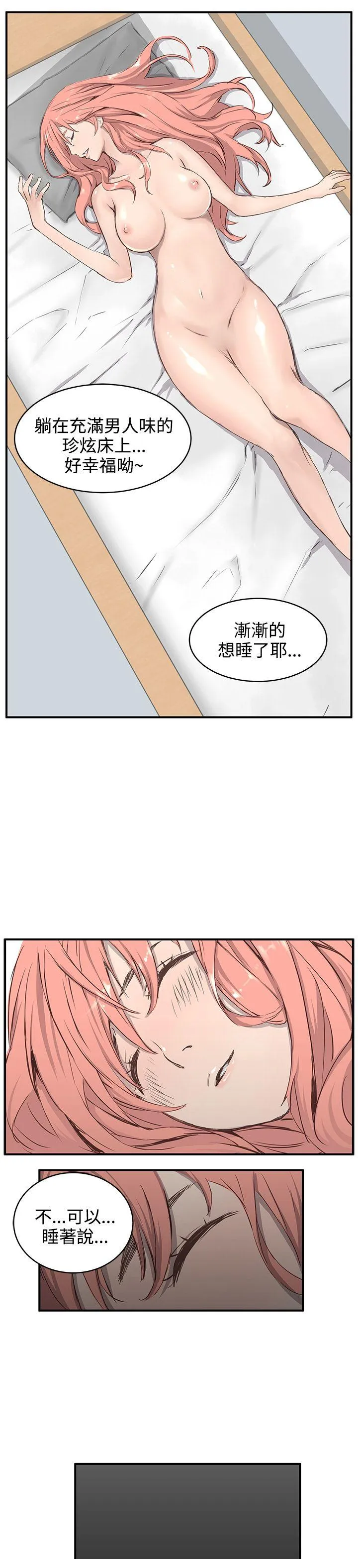 LOVE不动产 第1话