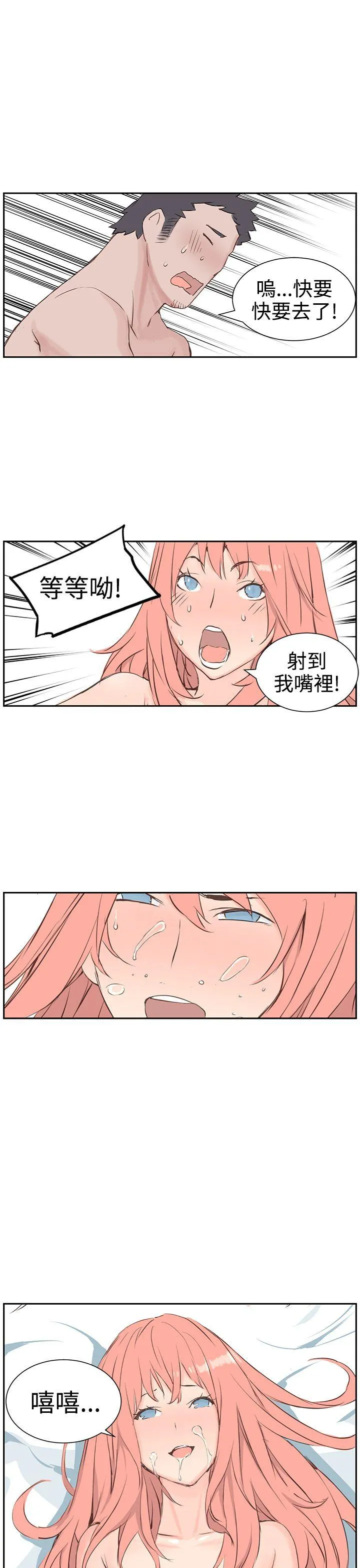 LOVE不动产 第4话