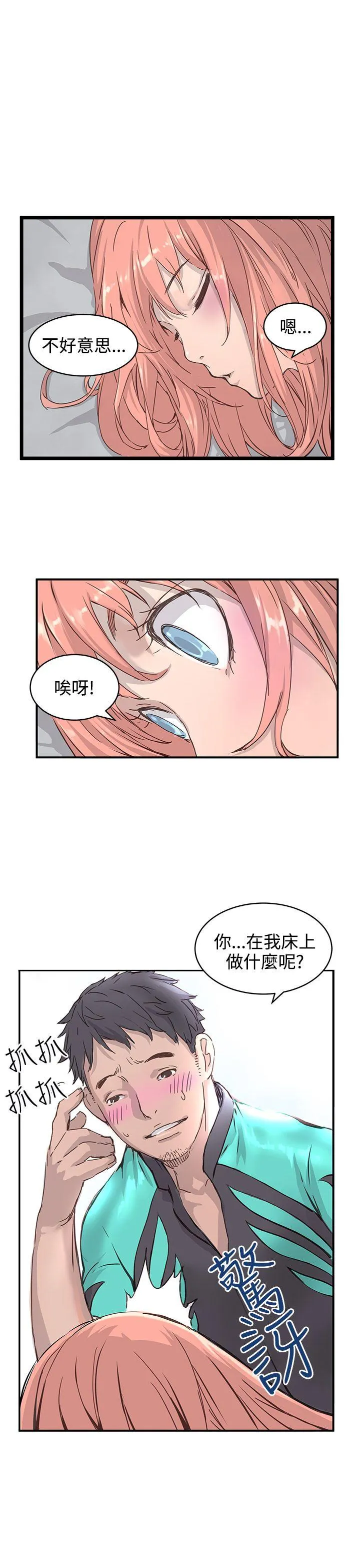 LOVE不动产 第1话