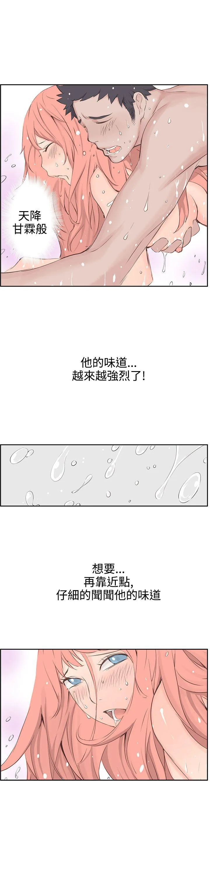 LOVE不动产 第4话