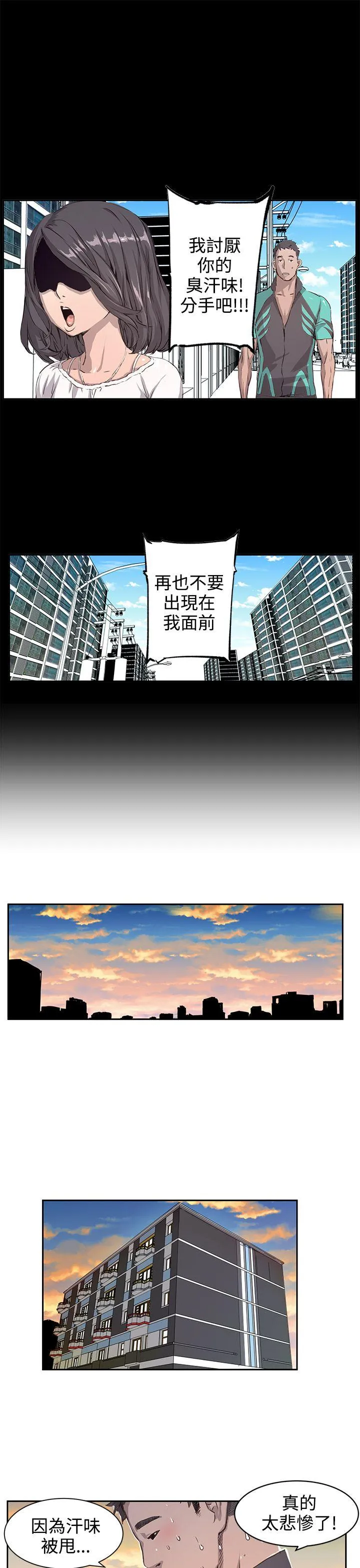 LOVE不动产 第2话