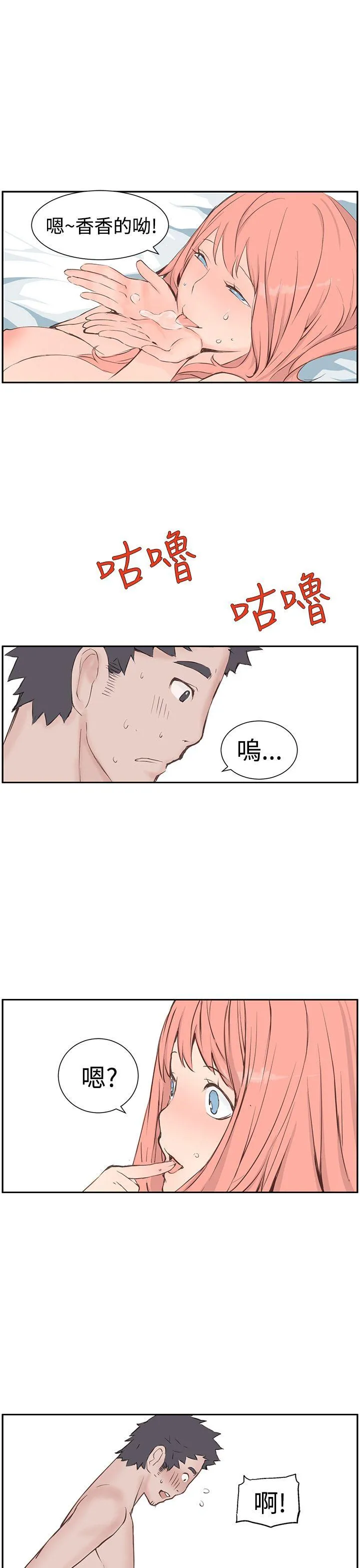 LOVE不动产 第4话