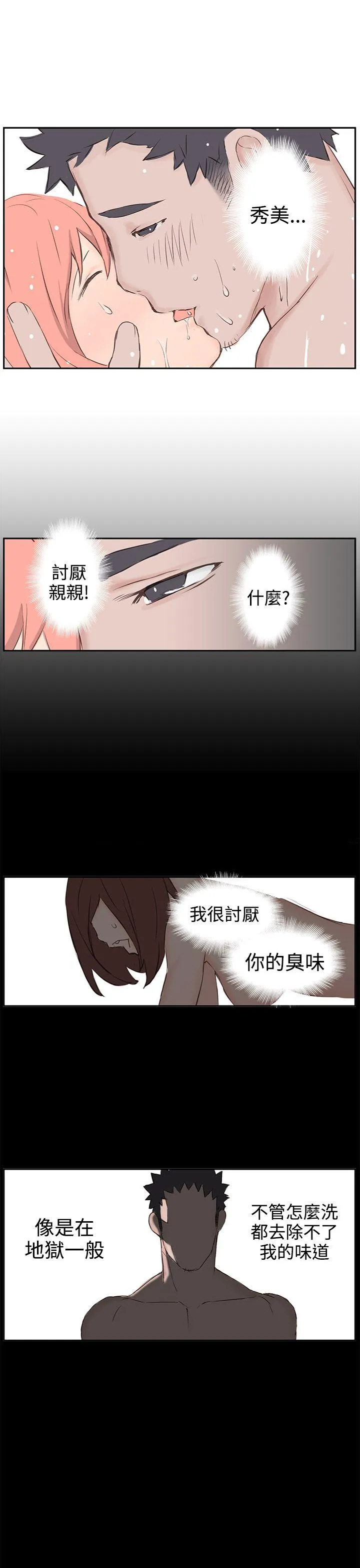 LOVE不动产 第4话
