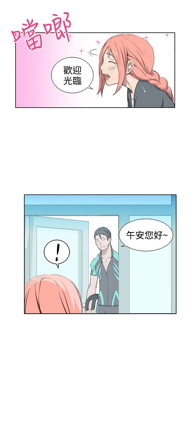 LOVE不动产 第1话