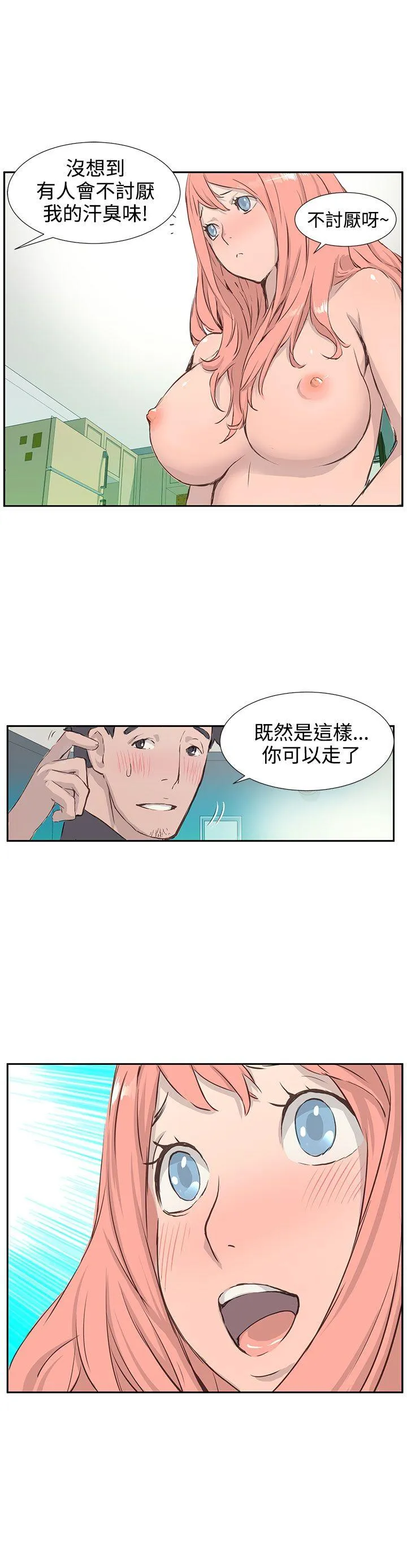 LOVE不动产 第2话