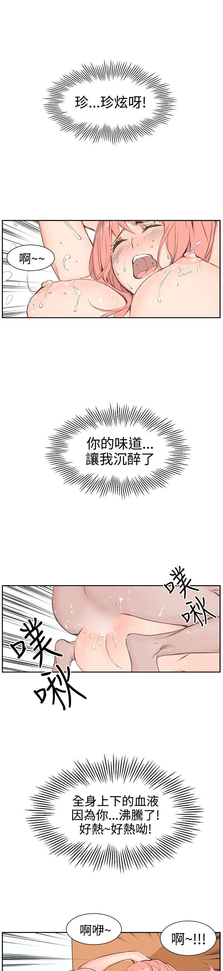 LOVE不动产 第4话
