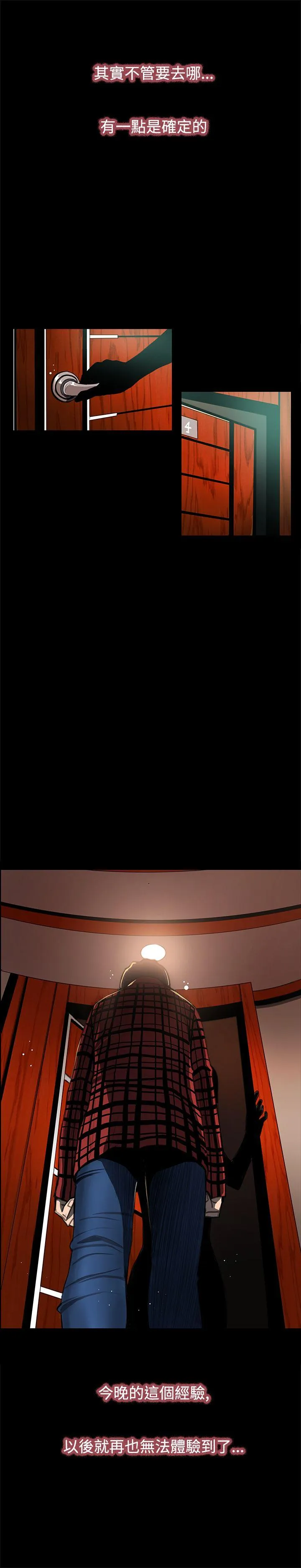 恋爱大排档 第2话