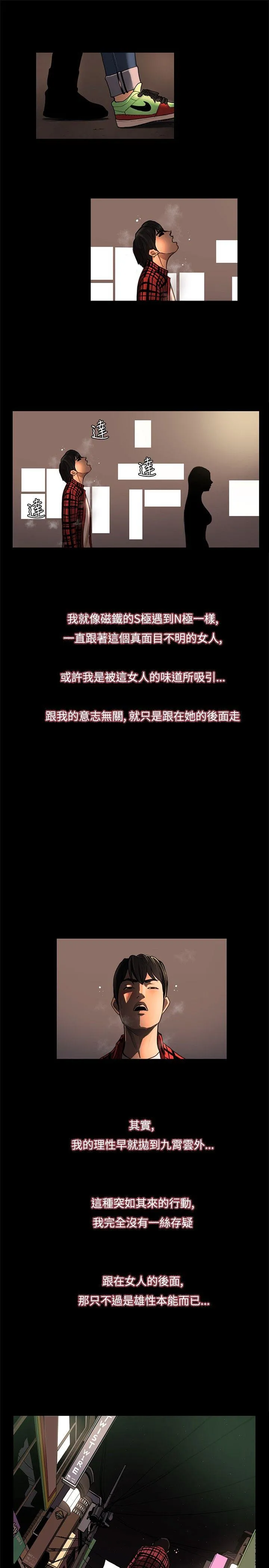 恋爱大排档 第2话