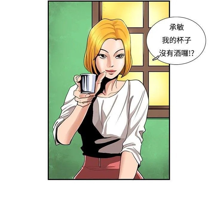 恋爱大排档 第2话