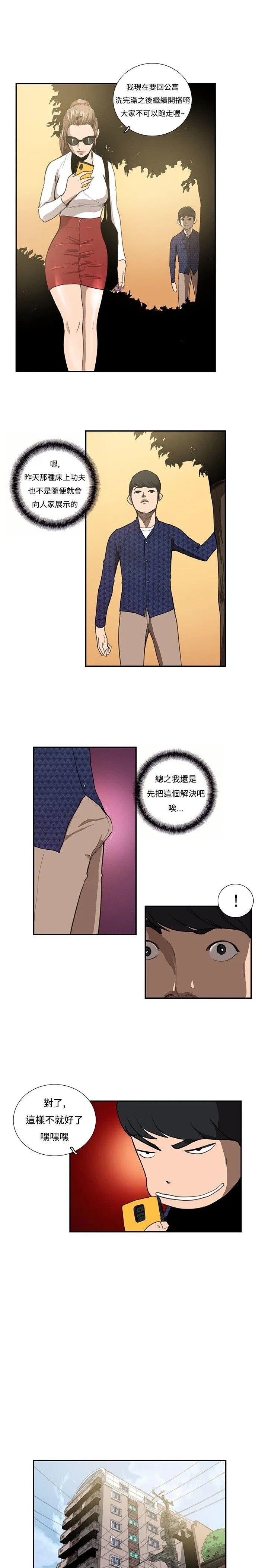 恋爱大排档 第12话