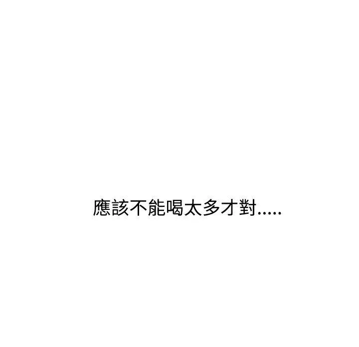 恋爱大排档 第2话