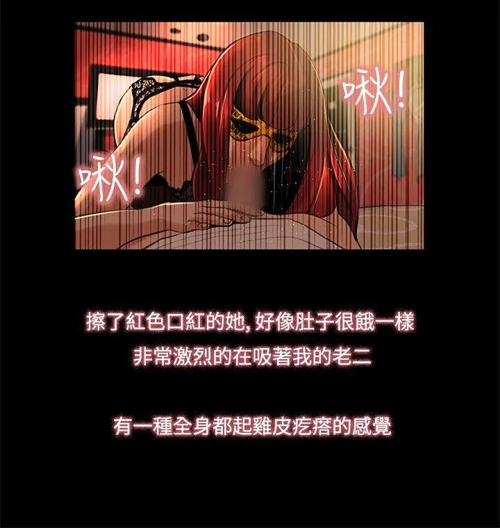 恋爱大排档 第3话