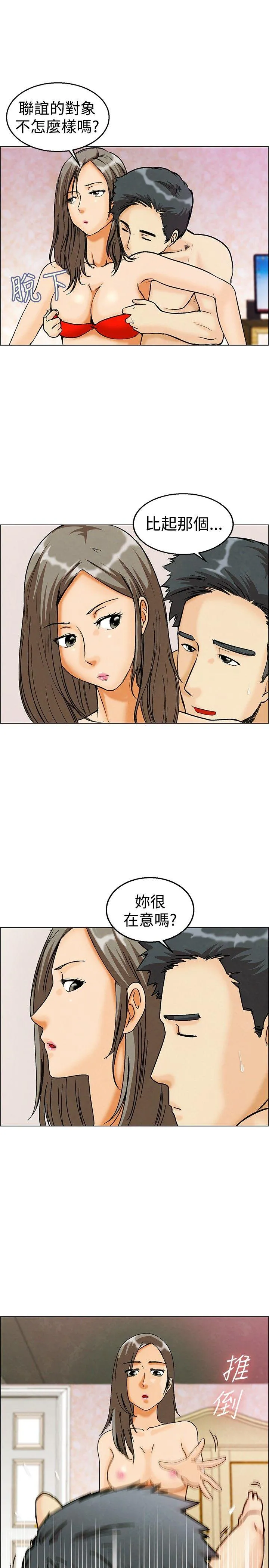 今天 第6话 我可以去联谊吗?(下)