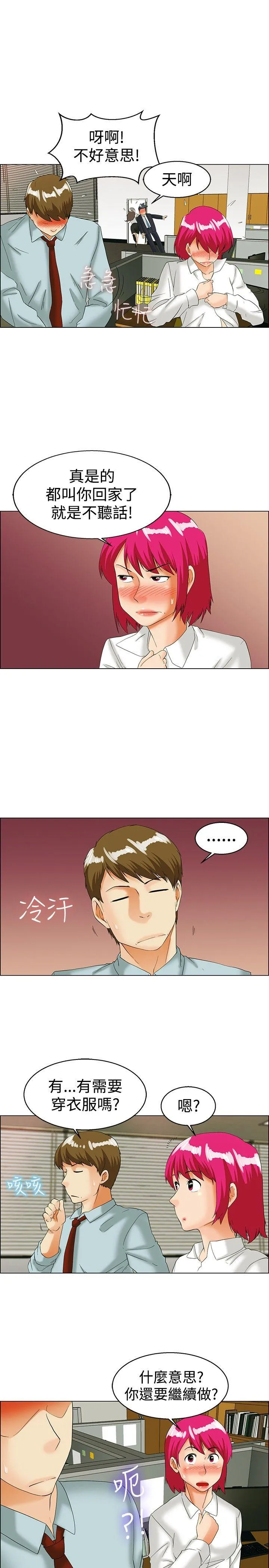 今天 第36话 拜託你们不要加班(下)