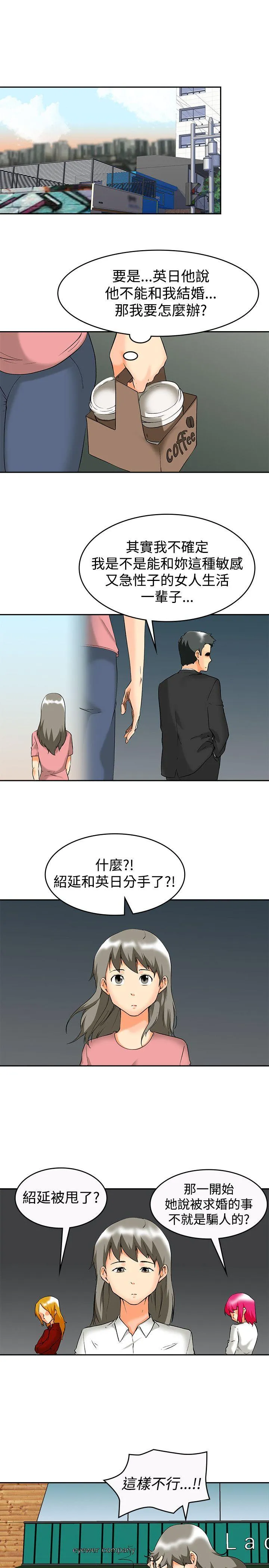 今天 最终话