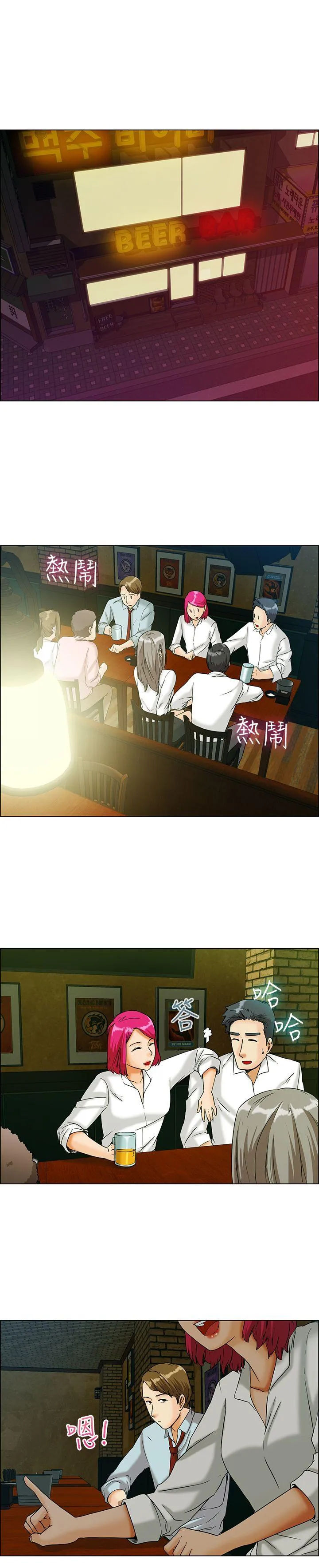 今天 第11话 忌妒的化身张科长(上)