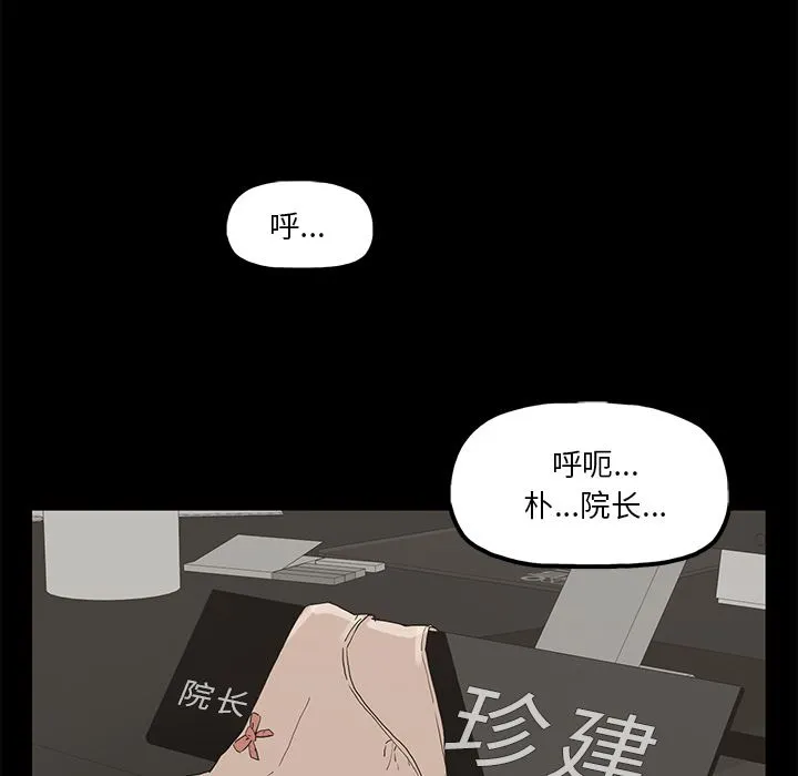 幸福 幸福：第1话