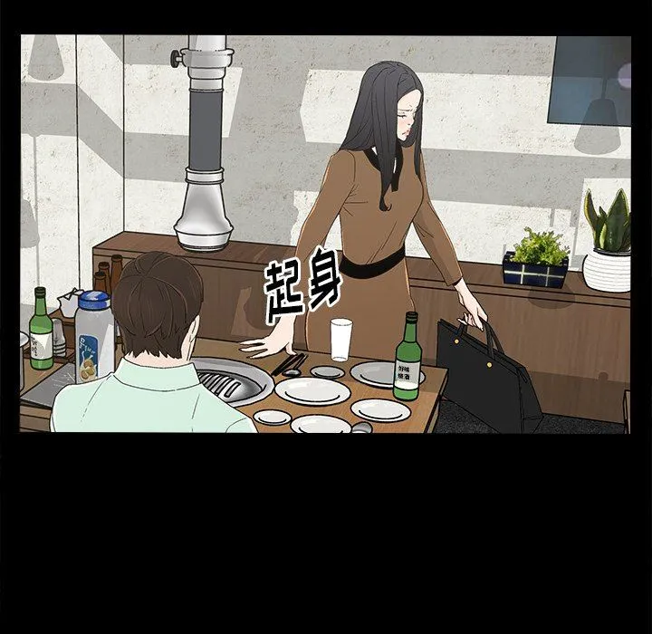 幸福 幸福：第4话