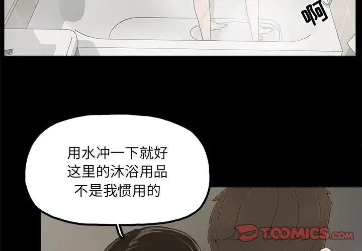 幸福 第 30 话